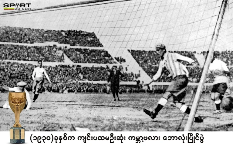 Uruguay's first World Cup team is scoring.