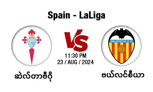 ဆဲလ်တာဗီဂို Vs ဗယ်လင်စီယာ