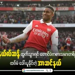 Arsenal player နယ်လ်ဆန် celebrating on the football field