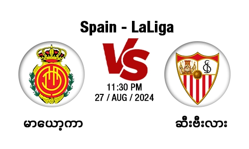 မာယော့ကာ Vs ဆီးဗီးလား match banner