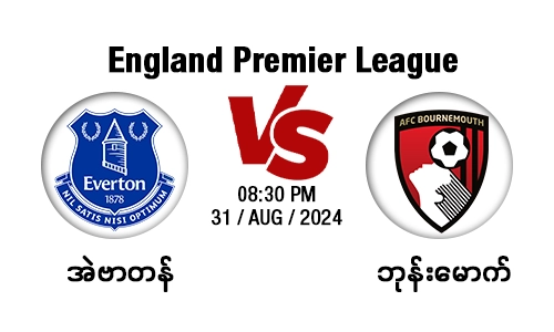 အဲဗာတန် Vs ဘုန်းမောက် Match Banner