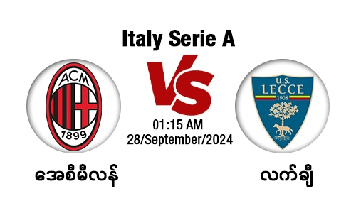 AC Milan Vs Lecce