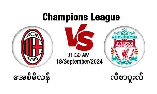 AC Milan Vs Liverpool