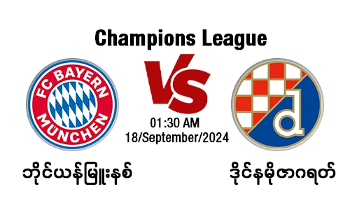 Bayern Munich Vs Dinamoe Zagreb