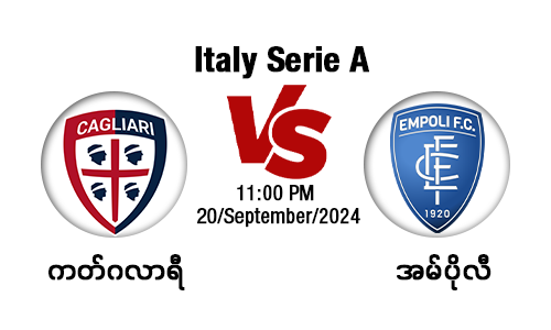 Cagliari [Vs] Empoli