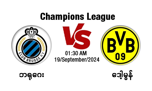 Club Brugge [Vs] Borussia Dortmund