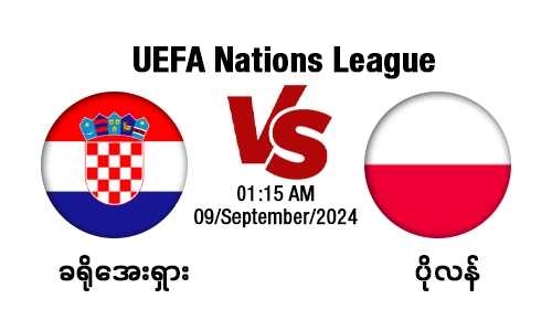 Croatia Vs Poland