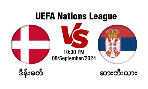 Denmark Vs Serbia