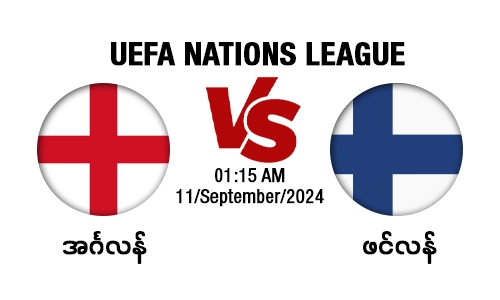 England Vs Finland