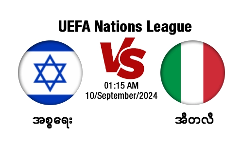 Israel Vs Italy