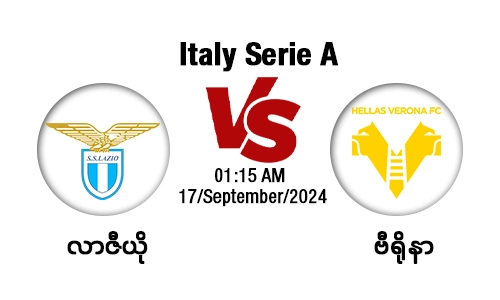 Lazio Vs Hellas Verona