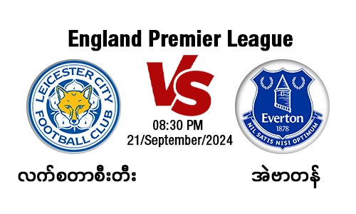 Leicester City [Vs] Everton