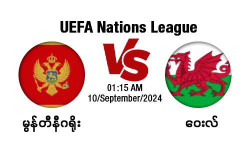 Montenegro Vs Wales