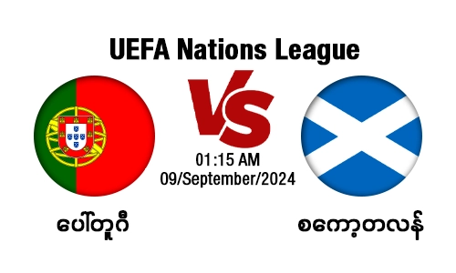 Portugal Vs Scotland