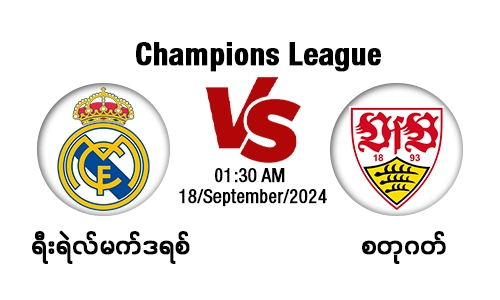 Real Madrid Vs VFB Stuttgart