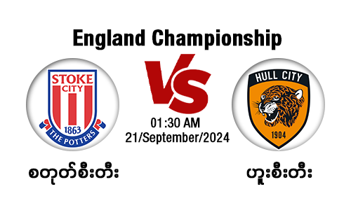 Stoke City [Vs] Hull City