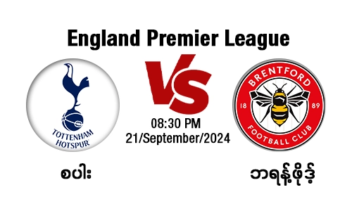 Tottenham Hotspur [Vs] Brentford