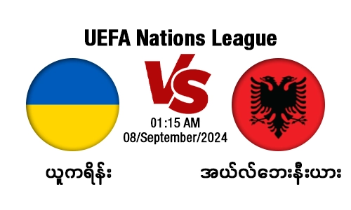 Ukraine Vs Albania