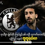 marc cucurella and Chelsea Logo