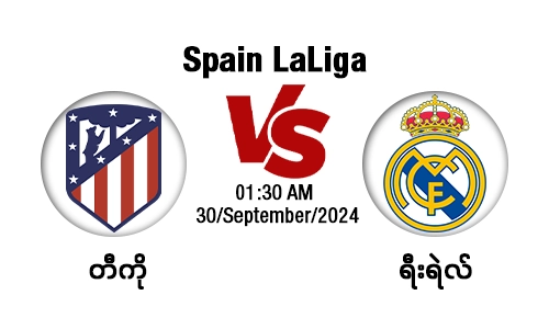 Atletico Madrid (Vs) Real Madrid