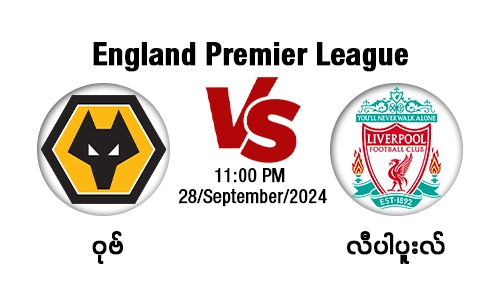 Wolves (Vs) Liverpool