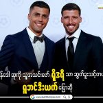 Rubin Diaz says his teammate Rodri should win the Ballon d'Or