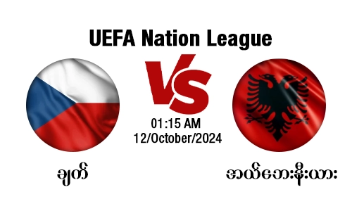 Czechia [Vs] Albania - UEFA Nation League