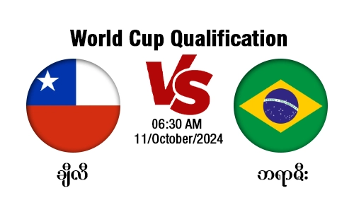 Chile [Vs] Brazil - World Cup Qualification