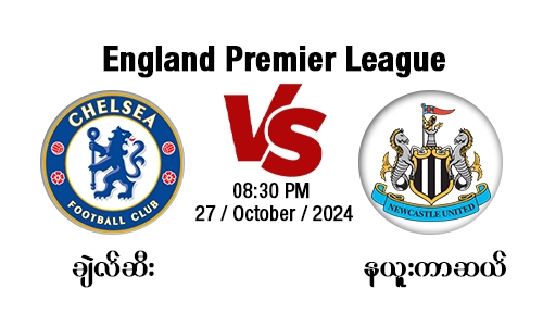 Chelsea [Vs] Newcastle United