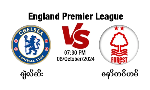 Chelsea [Vs] Nottingham Forest - England Premier League