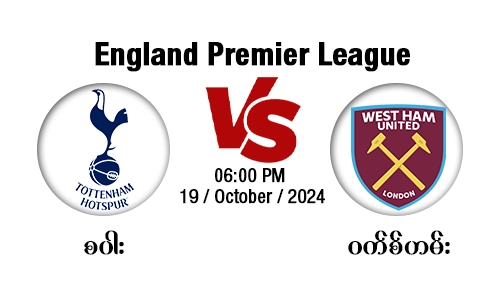 Tottenham Hotspur - West Ham United