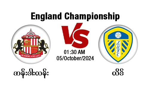 Sunderland [Vs] Leeds United - England Championship