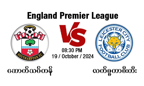 Southampton - Leicester City