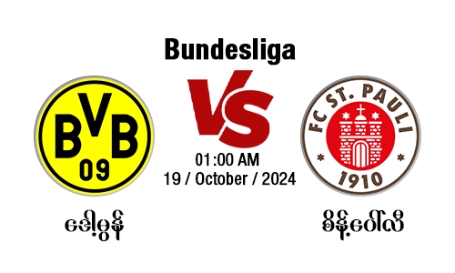 Borussia Dortmund [Vs] St.Pauli