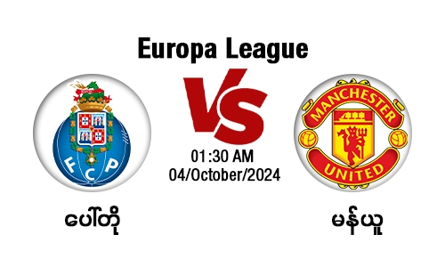 FC Porto [Vs] Manchester United