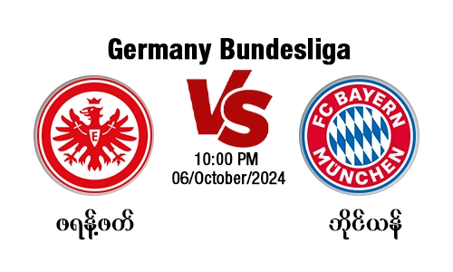 Eintracht Frankfurt [Vs] Bayern Munich - Germany Bundesliga