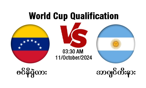 Venezuela [Vs] Argentina - World Cup Qualification