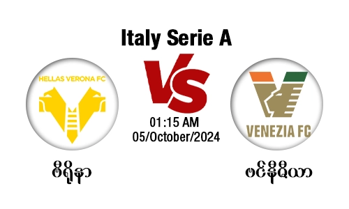 Hellas Verona [Vs] Venezia - Italy Serie A