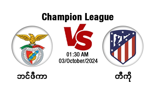 Benfica [Vs] Atletico Madrid