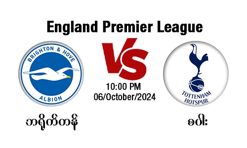 Brighton [Vs] Tottenham Hotspur - England Premier League