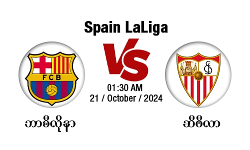 Barcelona - Sevilla