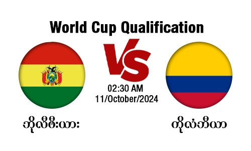 Bolivia [Vs] Colombia - World Cup Qualification