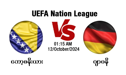 Bosnia [Vs] Germany - UEFA Nation League