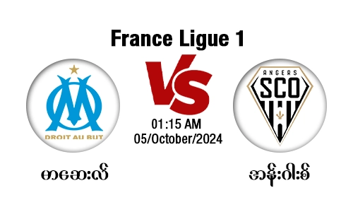 Marseille [Vs] Angers - France Ligue 1