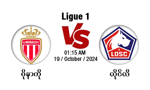 AS Monaco [Vs] Lille