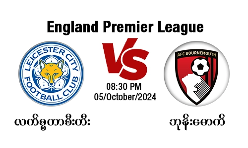 Leicester City [Vs] Bournemouth