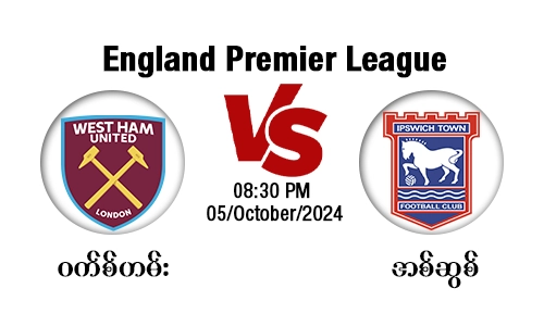 WestHam United [Vs] Ipswich Town