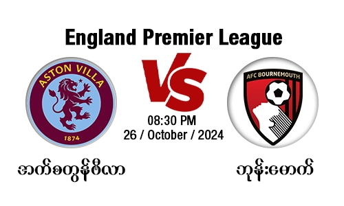 Aston Villa [Vs] Bournemouth