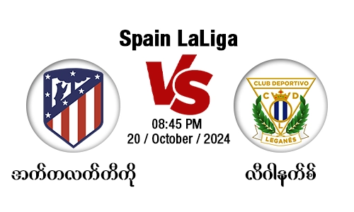 Atletico Madrid - Leganes