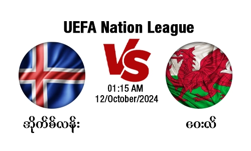 Iceland [Vs] Wales- UEFA Nation League